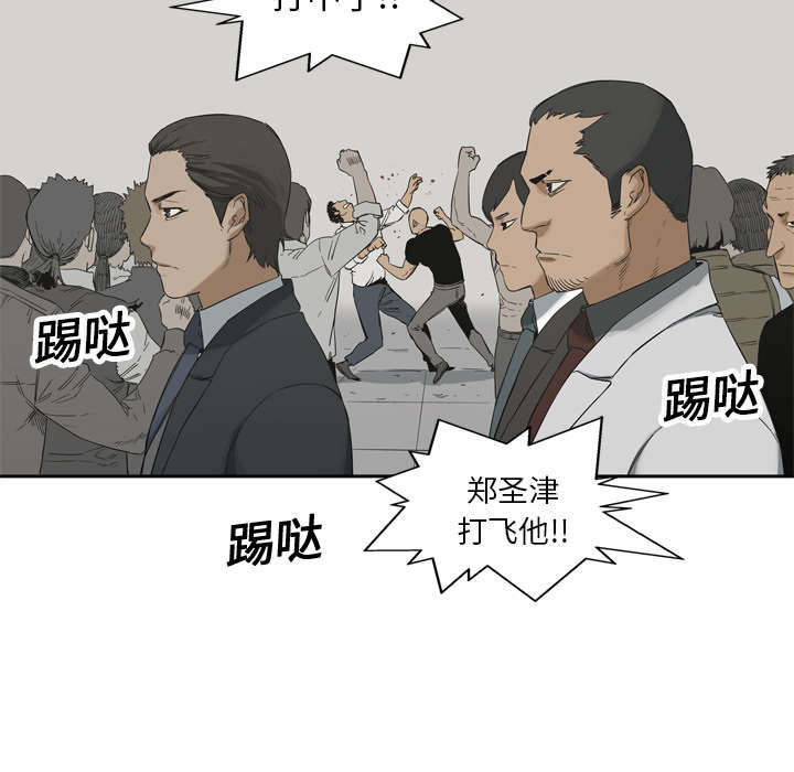 乱世邮差阿昌原型漫画,第26章：遇上2图