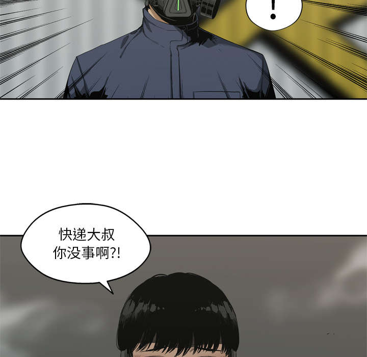 乱世有情天迅雷下载漫画,第12章：加班3图