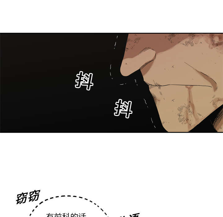 乱世有情天迅雷下载漫画,第18章：晋级4图