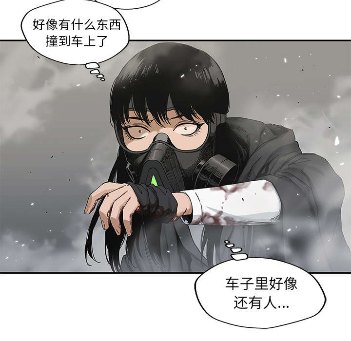 乱世邮差漫画,第46章：强者5图