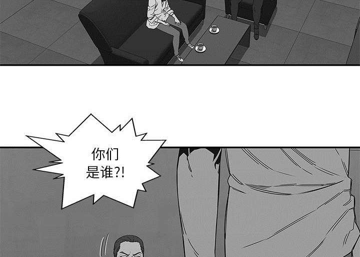 乱世邮差漫画,第48章：实验体4图