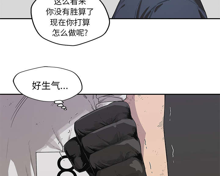 乱世邮差漫画,第78章：关注1图