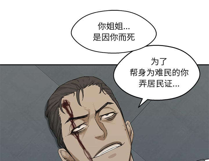 乱世有情天迅雷下载国语版漫画,第50章：找到5图