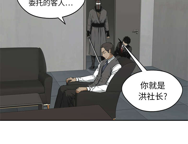 乱世有什么特征漫画,第37章：闯入1图