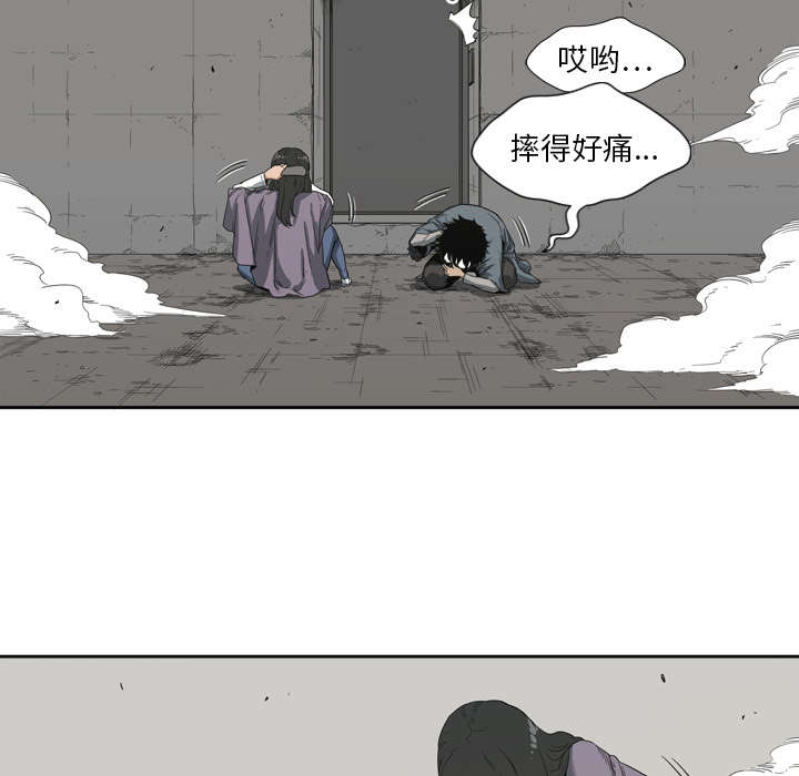 乱世邮差漫画,第8章：警察2图