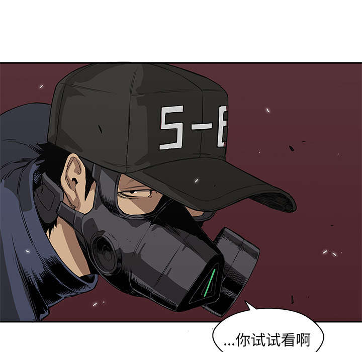 乱世邮差漫画免费看漫画,第60章：试试看4图