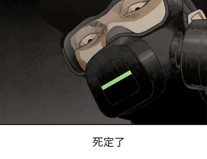 乱世有情天迅雷下载漫画,第8章：警察3图