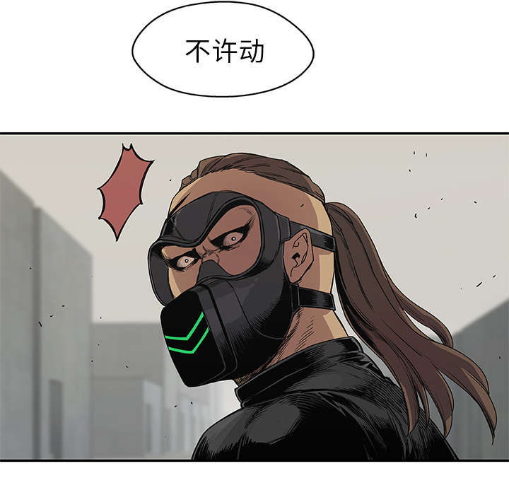 乱世邮差漫画,第64章：变有趣5图