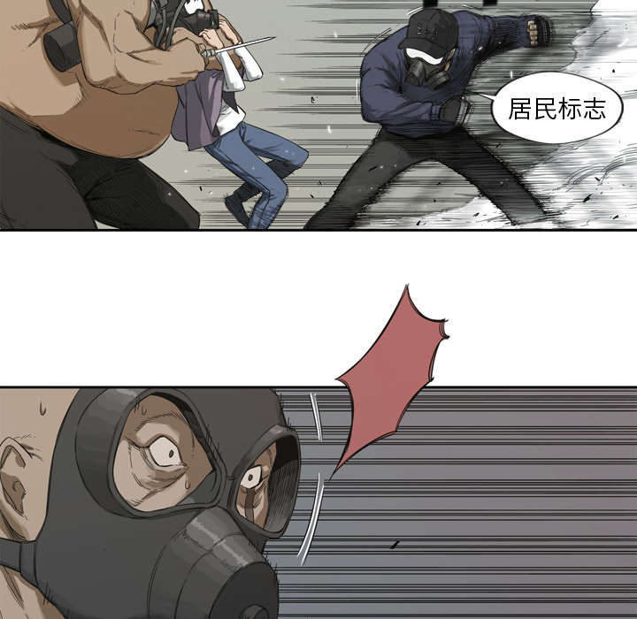 乱世有情天迅雷下载漫画,第3章：劫持人质4图