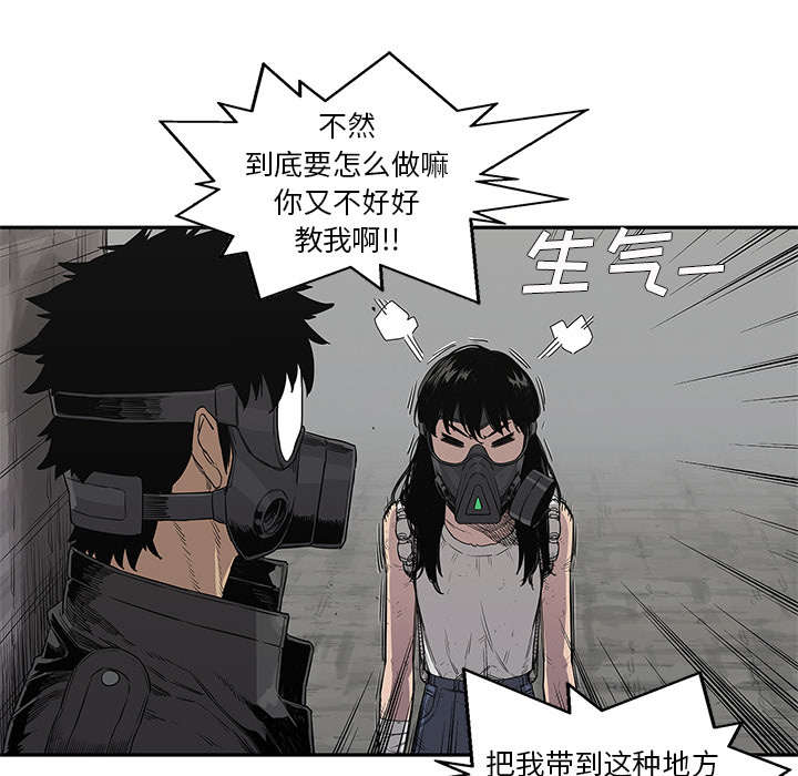 乱世枭雄485回版全集单田芳漫画,第69章：验证5图