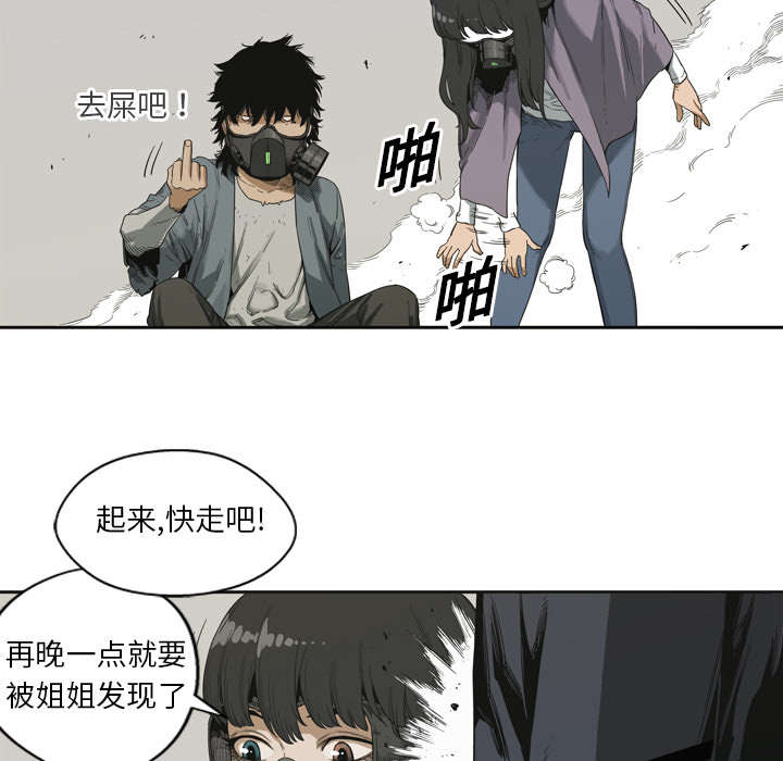 乱世邮差漫画,第8章：警察3图