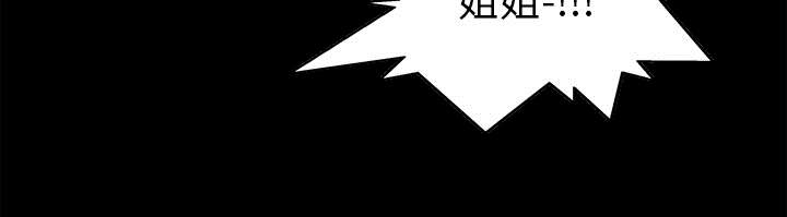 乱世邮差漫画,第72章：紧张1图