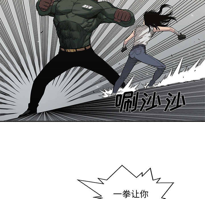 乱世有情天迅雷下载漫画,第77章：还没结束5图