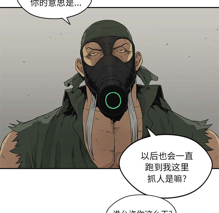 乱世有情天迅雷下载漫画,第81章：越区域1图