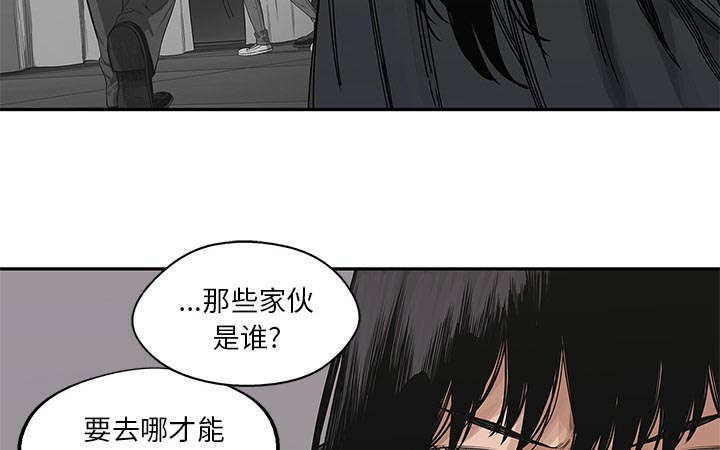 乱世邮差漫画,第48章：实验体3图