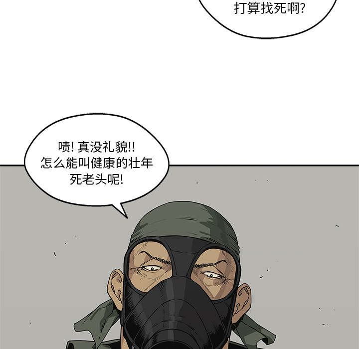 乱世有情天迅雷下载漫画,第81章：越区域4图