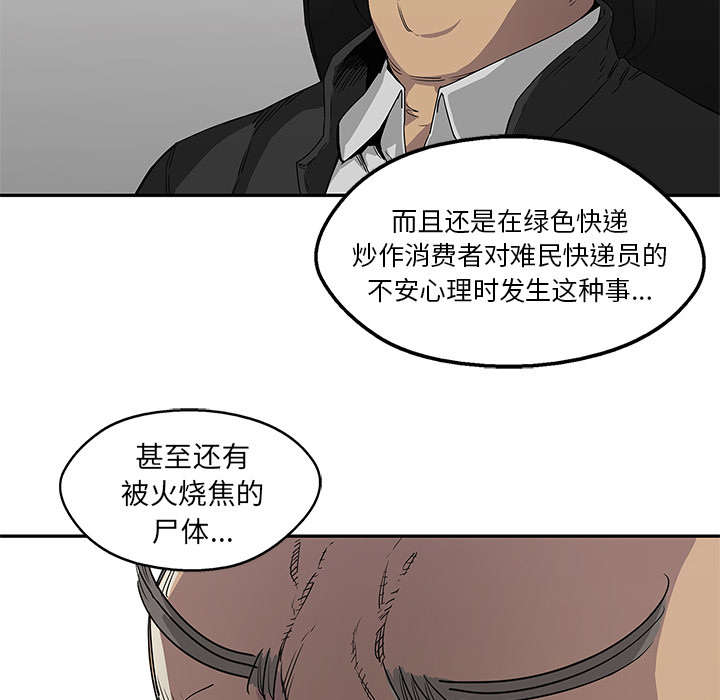 乱世有情天迅雷下载漫画,第64章：变有趣2图