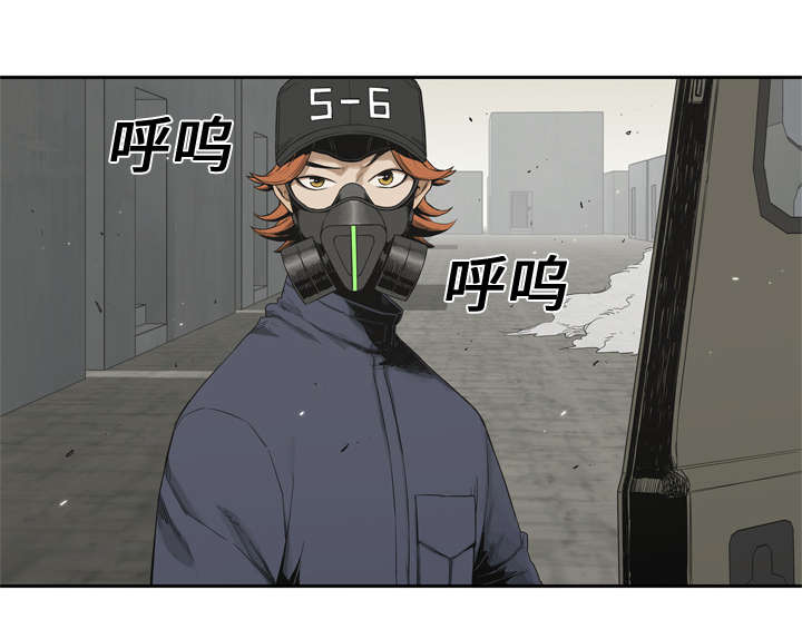 乱世邮差阿昌原型漫画,第26章：遇上3图