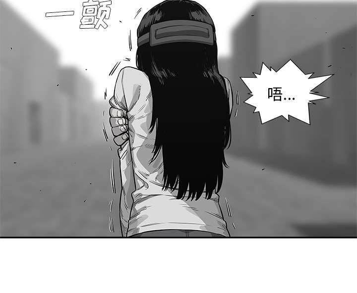 乱世邮差漫画,第89章：鼓励5图