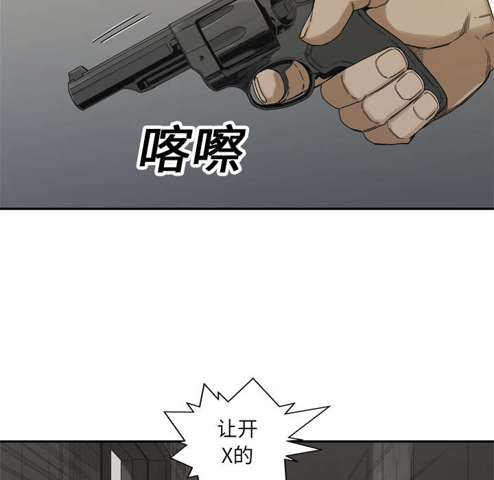 乱世贫窭读音漫画,第43章：追击1图