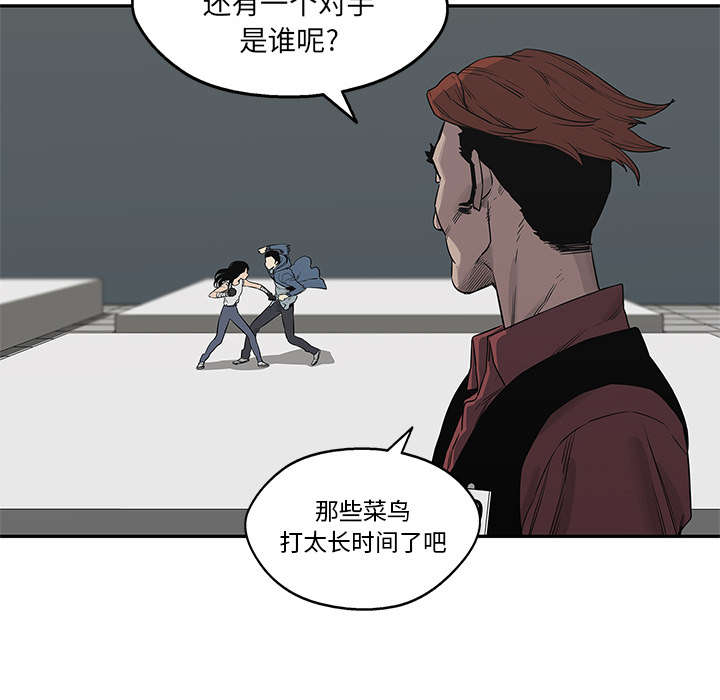 乱世邮差漫画,第84章：硬碰硬2图