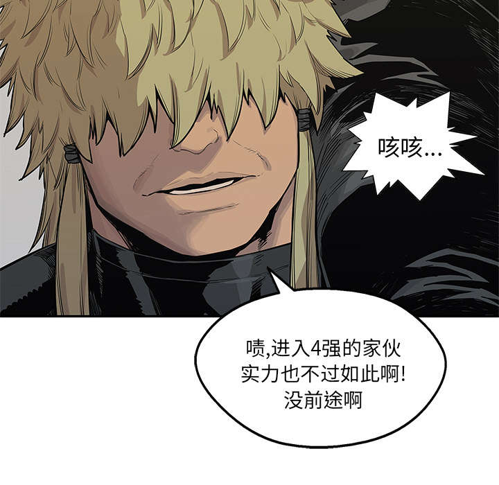 乱世有情天电视剧漫画,第87章：粉碎5图