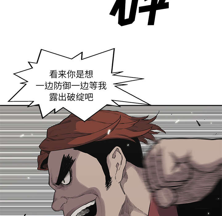 乱世有情天迅雷下载国语版漫画,第88章：看破5图