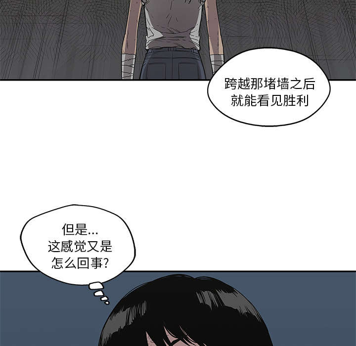乱世有情天迅雷下载漫画,第65章：另一堵墙3图