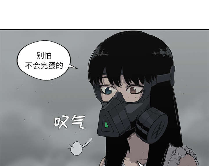 乱世邮差漫画,第73章：身体准备好了1图