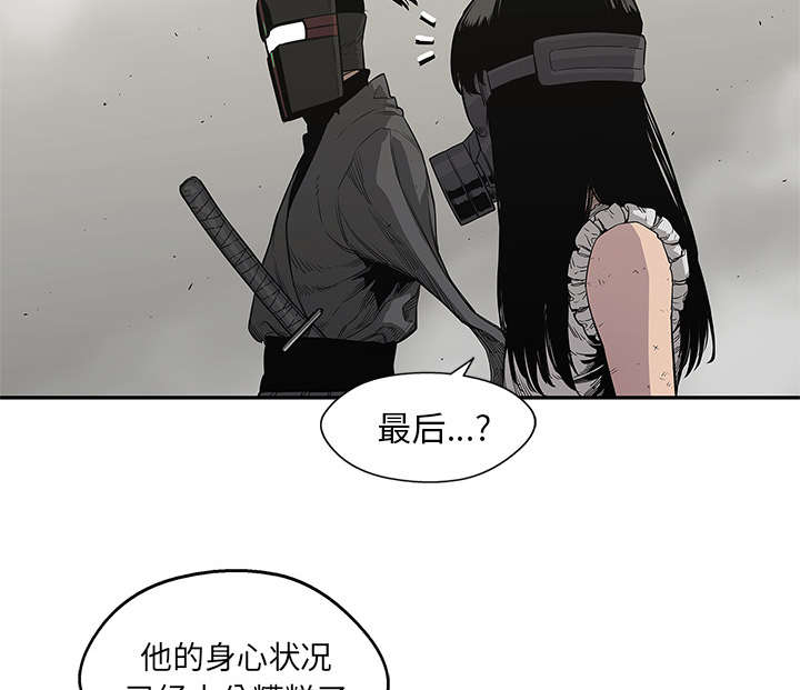 乱世邮差漫画,第71章：捕获畸形体1图