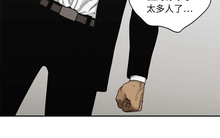 乱世邮差漫画,第42章：好好比一场5图