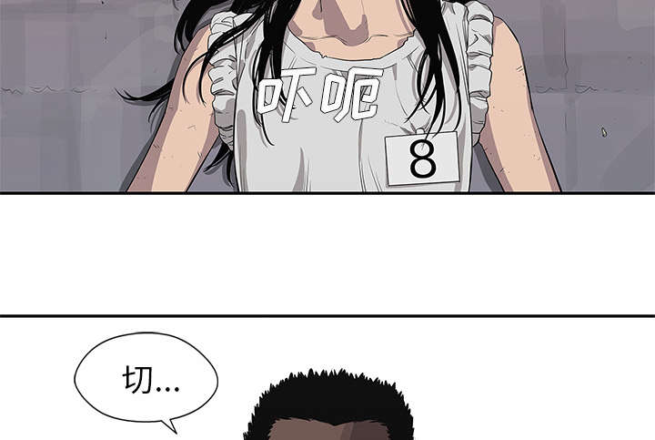 乱世有情天迅雷下载漫画,第77章：还没结束3图