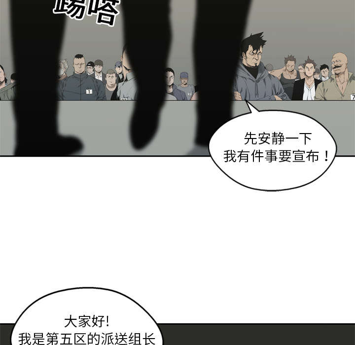 乱世有情天迅雷下载国语版漫画,第16章：选拔赛4图