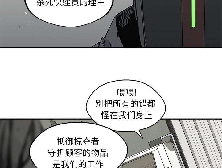 乱世有情天迅雷下载漫画,第45章：各自角色2图