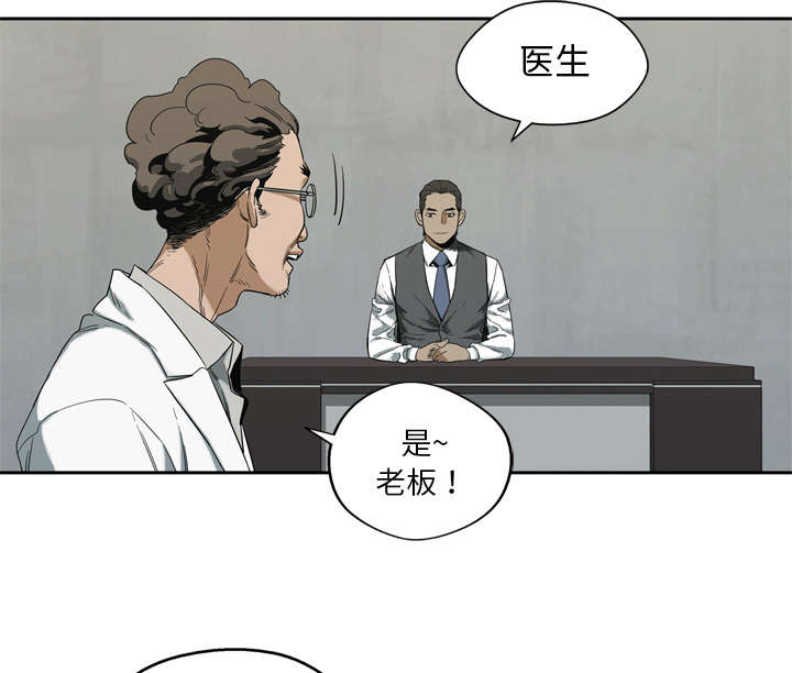 乱世邮差漫画,第21章：移植手术1图