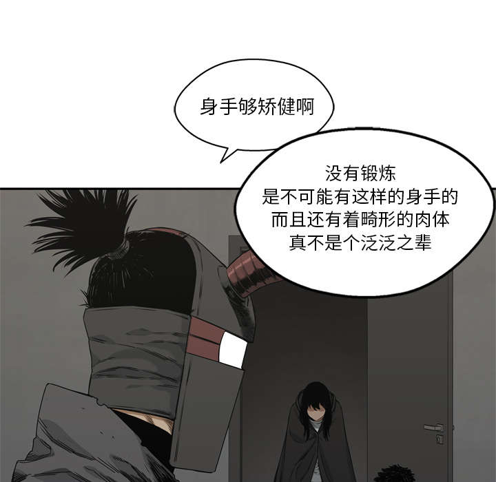 乱世有情天迅雷下载漫画,第41章：发现2图