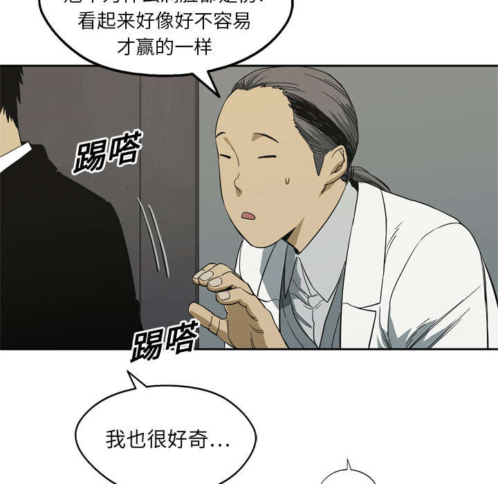 乱世有情天迅雷下载国语版漫画,第12章：加班2图