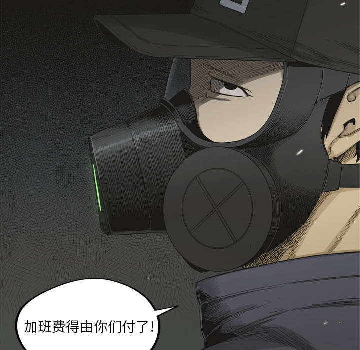 乱世有情天迅雷下载漫画,第12章：加班3图