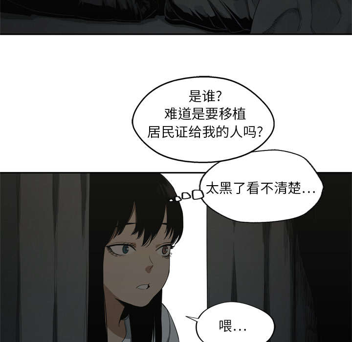 乱世有情天迅雷下载漫画,第21章：移植手术3图
