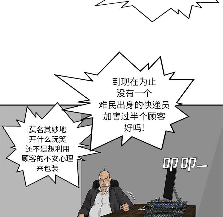 乱世有情天电视剧刘涛国语版漫画,第57章：绿色快递1图