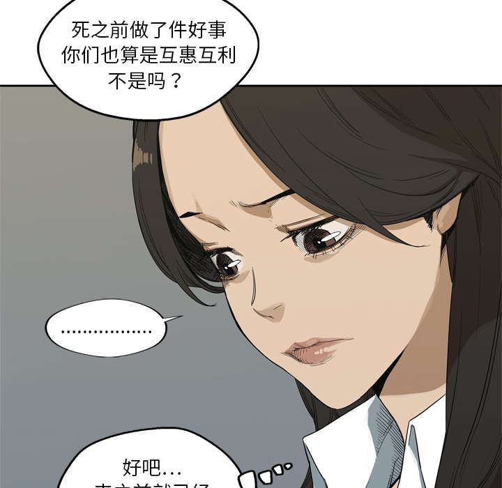 乱世有情天迅雷下载漫画,第21章：移植手术4图