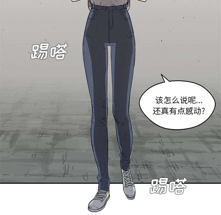 乱世邮差漫画,第69章：验证3图