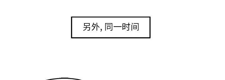 乱世邮差漫画,第42章：好好比一场1图