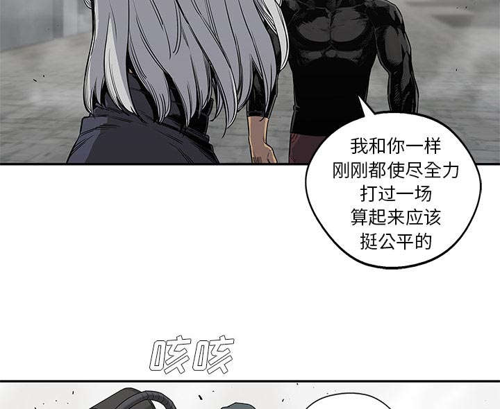 乱世邮差漫画,第63章：快放手5图