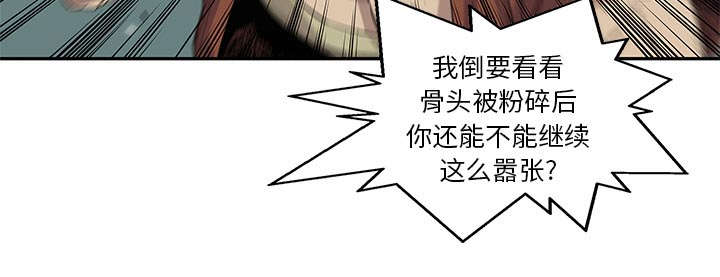 乱世邮差漫画,第66章：高利贷2图