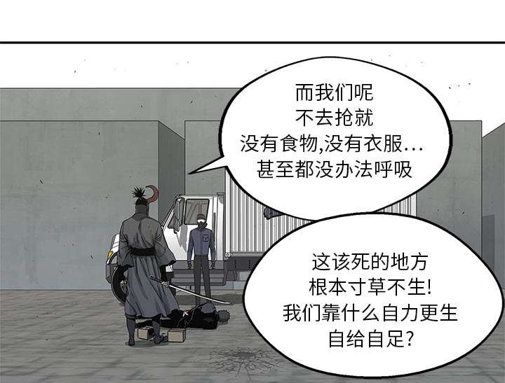 乱世有情天迅雷下载漫画,第45章：各自角色5图