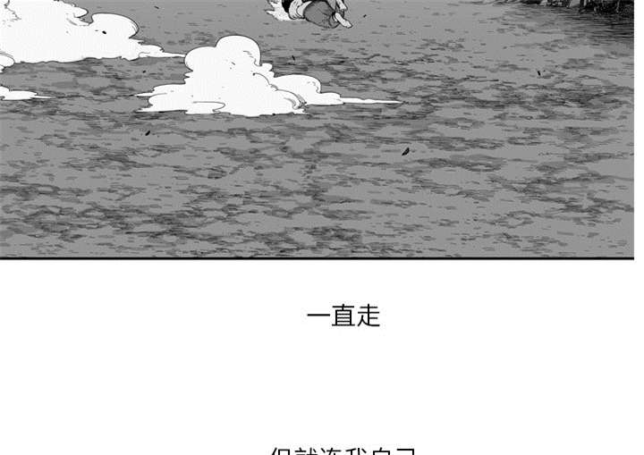 乱世邮差漫画,第14章：挡刀1图