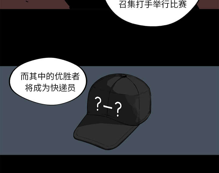 乱世有情天迅雷下载漫画,第5章：地下拳击场1图