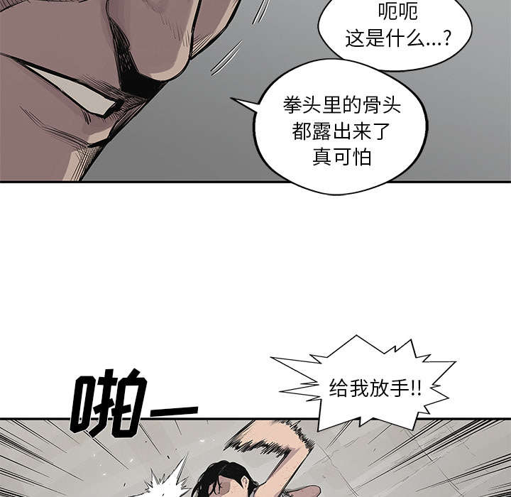 乱世邮差漫画,第91章：生死关头1图