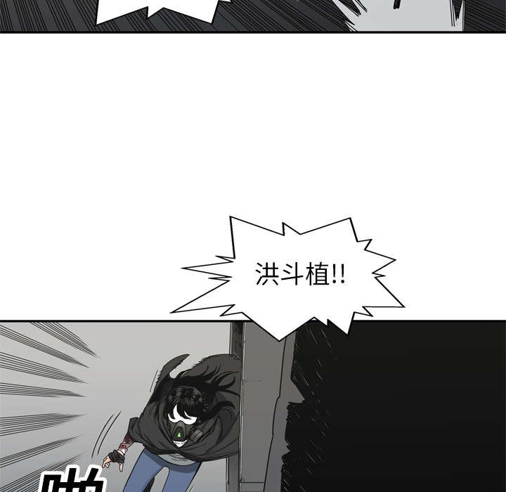乱世邮差漫画,第44章：血性1图
